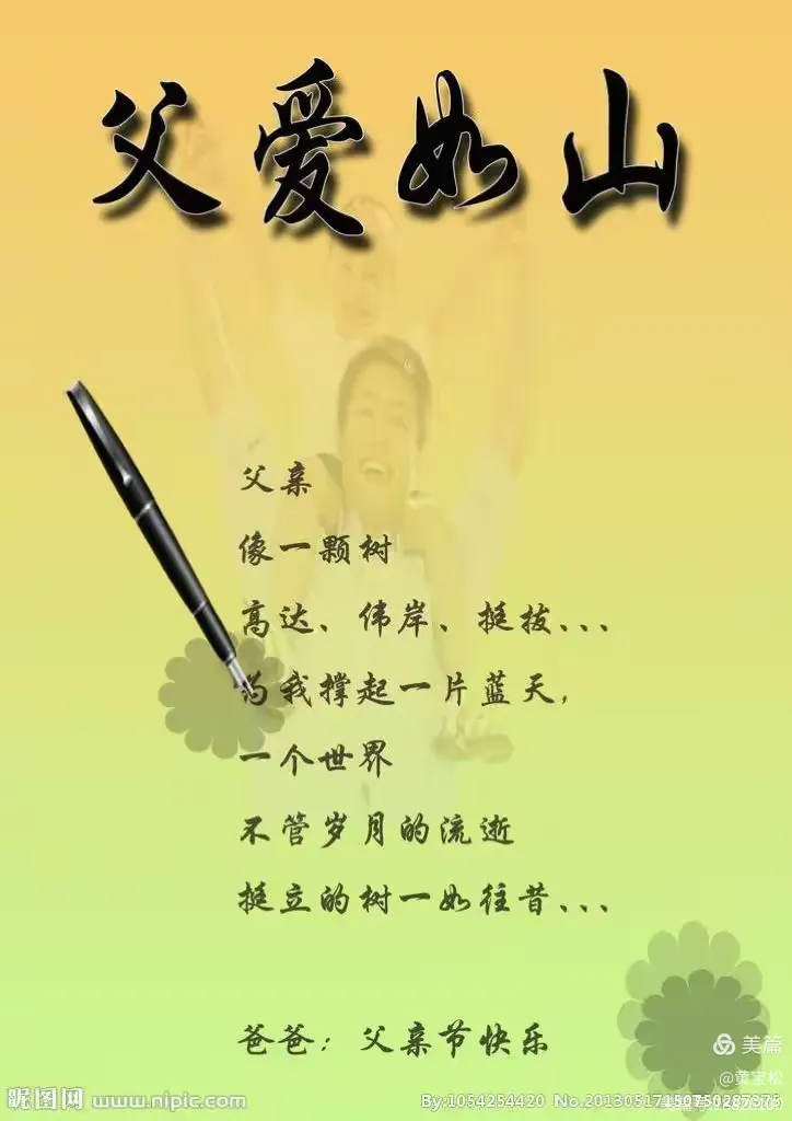 父亲节一想念天堂里的爸爸！